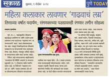 Sakal News